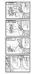  4koma bad_id bad_pixiv_id comic cong1991 greyscale highres kirisame_marisa monochrome touhou translation_request 