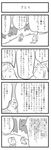  4koma bad_id bad_pixiv_id comic cong1991 greyscale highres komeiji_satori monochrome multiple_girls reiuji_utsuho touhou translation_request 