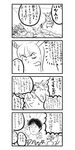  4koma bad_id bad_pixiv_id comic cong1991 greyscale hakurei_reimu highres ibuki_suika monochrome multiple_girls touhou translation_request 