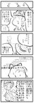  4koma bad_id bad_pixiv_id cirno comic cong1991 greyscale highres kirisame_marisa monochrome multiple_girls touhou translation_request 