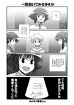  4koma comic greyscale kanbara_satomi kazekoshi_school_uniform kiyosumi_school_uniform mikage_takashi miyanaga_saki monochrome multiple_girls nanpo_kazue saki school_uniform serafuku translated tsuruga_school_uniform yoshitome_miharu 