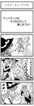  4koma alice_margatroid bad_id bad_pixiv_id bui comic cong1991 greyscale highres kirisame_marisa monochrome multiple_girls touhou translated yuu_yuu_hakusho 