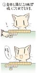  animal cat comic mahjong nekoguruma no_humans nyan original playing_games too_literal translated |_| 