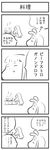  4koma bad_id bad_pixiv_id comic cong1991 greyscale highres houraisan_kaguya monochrome multiple_girls reisen_udongein_inaba touhou translation_request 