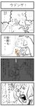  4koma bad_id bad_pixiv_id comic cong1991 fujiwara_no_mokou greyscale highres monochrome multiple_girls reisen_udongein_inaba touhou translation_request 