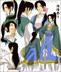  bad_id bad_pixiv_id black_hair chinese_clothes dressing_another extra hanfu juuni_kokuki king_en long_hair mabu0723 male_focus multiple_views ponytail smile 