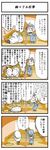  4koma bad_id bad_pixiv_id comic cong1991 highres konpaku_youmu multiple_girls saigyouji_yuyuko touhou translation_request 