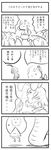  4koma bad_id bad_pixiv_id comic cong1991 greyscale hakurei_reimu highres inaba_tewi kirisame_marisa kochiya_sanae monochrome multiple_girls touhou translation_request 