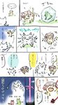  ? animalization bad_id bad_pixiv_id cat cirno comic cowboy_bebop daiyousei falling_star fang flandre_scarlet frog mystia_lorelei no_humans o_o parody si-ma sparkle star touhou translated wings 