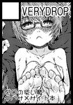  bad_id bad_pixiv_id barefoot black_border blush border circle_cut commentary_request feet glasses greyscale knees_on_chest knees_to_chest lying monochrome nude on_back sapphire_satou short_hair soles solo tabitha toenails toes translation_request zero_no_tsukaima 