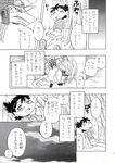  bandai comic dragon duo human japanese_text legendz male male/male mammal shiron shota shu size_difference text translation_request unknown_artist young 