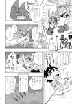  bandai comic dragon duo human japanese_text legendz male male/male mammal shiron shota shu size_difference text translation_request unknown_artist young 