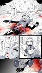  1girl alchemist_(sekaiju) blood dark_hunter dying guro highres intestines sekaiju_no_meikyuu snow suno_(imydream) translation_request 