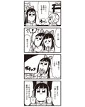  4koma :3 bad_id bell bkub bow box clapping comic donation_box double_middle_finger greyscale hair_bow highres long_hair middle_finger monochrome multiple_girls pipimi poptepipic popuko school_uniform serafuku shrine_bell sidelocks torii translated two-tone_background two_side_up 