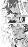  black_sclera bruise clenched_teeth comic commentary corruption crying crying_with_eyes_open dark_persona despair fingerless_gloves gloves greyscale hair_flaps hair_ornament hair_ribbon hairclip injury kantai_collection monochrome multiple_girls remodel_(kantai_collection) ribbon san_tsu-bi shigure_(kantai_collection) shinkaisei-kan tears teeth translated yuudachi_(kantai_collection) 