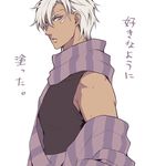  bad_id bad_pixiv_id caesar_anthonio_zeppeli dark_skin dark_skinned_male jojo_no_kimyou_na_bouken lowres male_focus nomoc palette_swap purple_eyes scarf solo striped striped_scarf translation_request white_hair 