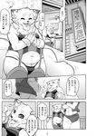  &lt;3 anthro blush bulge canine chubby clothing comic crossdressing girly japanese looking_at_viewer male mammal risuou smile text translation_request wolf 