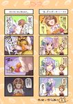  4koma brown_eyes brown_hair closed_eyes comic dress flower food hair_flower hair_ornament hairband highres kaenuco long_hair multiple_4koma multiple_girls open_mouth oven_mitts pie punching purple_eyes purple_hair shaded_face short_hair siblings sisters smile touhou translation_request tsukumo_benben tsukumo_yatsuhashi twintails vomiting yandere 