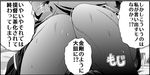  aoki_hagane_no_arpeggio comic greyscale kaname_aomame kongou_(aoki_hagane_no_arpeggio) monochrome out_of_frame pantyhose solo sweat translated trembling 