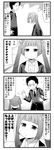  1boy 1girl 4koma ahoge bangs blunt_bangs collared_shirt comic flying_sweatdrops formal greyscale hair_bobbles hair_ornament harumi_shinju jacket jitome minami_(colorful_palette) monochrome necktie notice_lines shirt suit tokyo_7th_sisters translation_request twintails 