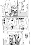  alternate_costume bat_wings comic computer_chip culter dress greyscale hat long_hair maribel_hearn monochrome multiple_girls remilia_scarlet ribbon short_hair touhou translated wings 