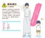  black_eyes blue_hair character_profile chef closed_eyes hand_behind_head multiple_views official_art shoes shorts souma_hiroomi translation_request working!! younger 