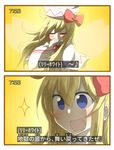  :d blonde_hair blue_eyes blush bow closed_eyes comic commentary_request fairy_wings fake_screenshot hat hat_bow highres lily_white long_hair long_sleeves nobamo_pieruda open_mouth smile sparkle touhou translation_request v-shaped_eyebrows very_long_hair wide_sleeves wings 