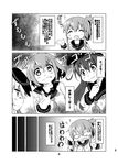  ^_^ akatsuki_(kantai_collection) anchor_symbol bare_shoulders closed_eyes closed_mouth comic darkside fang flailing flat_cap flying_sweatdrops folded_ponytail greyscale hair_between_eyes hair_ornament hairclip hat hibiki_(kantai_collection) highres ikazuchi_(kantai_collection) inazuma_(kantai_collection) kantai_collection long_hair long_sleeves monochrome multiple_girls neckerchief open_mouth school_uniform serafuku short_hair teardrop torn_clothes translation_request wavy_mouth 