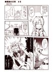  2girls :d ^_^ akigumo_(kantai_collection) bow closed_eyes comic commentary crying flat_cap hair_bow hair_ribbon hat hibiki_(kantai_collection) kantai_collection kouji_(campus_life) long_hair monochrome multiple_girls open_mouth pleated_skirt ponytail ribbon school_uniform serafuku skirt smile spoken_ellipsis surfboard_(wrestling) thighhighs translated vase verniy_(kantai_collection) wrestling zettai_ryouiki 