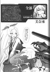  absurdres armored_aircraft_carrier_oni blush bottomless breasts cannon character_profile comic gloves greyscale hair_ribbon highres kantai_collection large_breasts long_hair long_ponytail looking_at_viewer looking_to_the_side minarai monochrome multiple_girls pale_skin ribbon sailor_collar school_uniform serafuku shinkaisei-kan slime solo_focus suggestive_fluid thighhighs translation_request very_long_hair wo-class_aircraft_carrier 