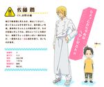  black_hair blonde_hair character_profile chef cigarette fork hair_over_one_eye knife multiple_views official_art pants satou_jun shoes translation_request working!! younger 