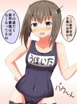  black_legwear blush breasts brown_eyes brown_hair covered_navel hair_between_eyes headband headgear highres kantai_collection masa_masa one-piece_swimsuit open_mouth school_swimsuit short_hair small_breasts solo swimsuit taihou_(kantai_collection) text_focus thighhighs translation_request 