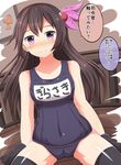  black_legwear breasts brown_hair curtains hair_ornament highres kantai_collection kisaragi_(kantai_collection) long_hair masa_masa medium_breasts office one-piece_swimsuit purple_eyes ribbon school_swimsuit sitting smile solo swimsuit text_focus thighhighs translation_request wariza window 