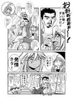 5boys 5girls ahoge comic dark_skin facial_hair family feathered_wings feathers formal goatee goo_girl greyscale grin harpy harukabo heart heart-shaped_pupils highres long_hair midriff monochrome monster_girl monster_musume_no_iru_nichijou multiple_boys multiple_girls mustache navel necktie papi's_father papi's_mother papi_(monster_musume) photo_(object) smile spoilers suit suu_(monster_musume) sweatdrop symbol-shaped_pupils translation_request v very_long_hair wings 