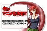  announcement_celebration arms_behind_back breasts cleavage collarbone lamia large_breasts long_hair looking_at_viewer miia_(monster_musume) monster_girl monster_musume_no_iru_nichijou pointy_ears red_hair scales shoten-in_k slit_pupils smile solo translation_request yellow_eyes 