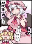  alternate_breast_size april_fools arm_up ascot bad_id bad_pixiv_id bat_wings blonde_hair breasts check_commentary check_translation comic commentary commentary_request flandre_scarlet hammer_(sunset_beach) hat hat_ribbon large_breasts multiple_girls open_mouth red_eyes remilia_scarlet ribbon short_hair silver_hair skirt skirt_set smile touhou translated translation_request wings wrist_cuffs 