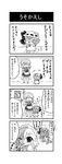  2girls 4koma :3 :d ;p ^_^ bat_wings bow braid brooch calendar_(object) chibi closed_eyes comic commentary dated detached_wings dress greyscale hair_between_eyes hair_bow hat highres izayoi_sakuya jewelry maid maid_headdress mob_cap monochrome multiple_girls noai_nioshi one_eye_closed open_mouth patch puffy_short_sleeves puffy_sleeves remilia_scarlet short_hair short_sleeves smile sweat tongue tongue_out touhou translated twin_braids wings |_| 