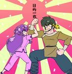  1girl belt chinese_clothes clenched_hand fang fighting_stance green_hair hair_ornament headband hibiki_ryouga light_rays long_sleeves looking_up official_style pants pink_pants purple_eyes purple_hair ranma_1/2 red_eyes shampoo_(ranma_1/2) smile sunlight sunrise translated wanta_(futoshi) 