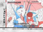  blue_feathers blush che_ri_ni cute dragon duo embarrassed female feral hat japanese_text latias latios legendary_pok&eacute;mon male meme microphone nintendo open_mouth pok&eacute;mon red_eyes red_feathers ring scarf snow special_feeling text translation_request umbrella video_games white_feathers 