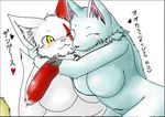  &lt;3 2009 anthro big_breasts blush breasts canine chest_tuft chubby cocolog cute duo eyes_closed female female/female fur hug japanese_text mammal navel nintendo one_eye_closed plain_background pok&eacute;mon pok&eacute;morph roko_(cocolog) text tuft video_games white_background white_fur wide_hips wolf yellow_eyes zangoose 