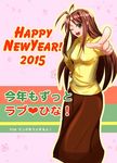  2015 ;) antenna_hair breasts brown_eyes brown_hair hand_on_hip happy_new_year long_hair long_skirt love_hina mangaup narusegawa_naru new_year one_eye_closed pointing pointing_at_viewer skirt smile solo sweater turtleneck 