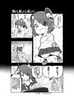  &gt;_&lt; 1boy 1girl :d absurdres admiral_(kantai_collection) alternate_costume carrying catchphrase check_translation closed_eyes comic commentary_request crossed_arms eyepatch fatherly flashback food food_on_face greyscale headgear highres kantai_collection kindergarten_uniform monochrome name_tag open_mouth piggyback rice rice_on_face short_hair sitting sleeping smile soborou speech_bubble spoon sunset tenryuu_(kantai_collection) translated translation_request v-shaped_eyebrows younger 