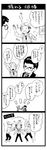  4koma bad_id bad_pixiv_id comic greyscale joseph_oda monochrome multiple_boys sebastian_castellanos the_evil_within translation_request yasuda_(fareast_blade) 