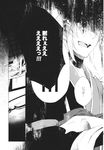  1girl all_fours comic dutch_angle eho_(icbm) glasses greyscale head_down highres kirisame_marisa monochrome morichika_rinnosuke open_mouth parted_lips shaded_face speech_bubble talking touhou 