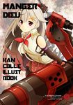  alisa_ilinichina_amiella alisa_ilinichina_amiella_(cosplay) bare_shoulders black_gloves blonde_hair breasts collared_shirt cosplay cover cover_page elbow_gloves gloves god_eater god_eater_2:_rage_burst hair_flaps hair_ornament hair_ribbon hairclip huge_weapon kantai_collection long_hair medium_breasts mimamui plaid plaid_skirt red_eyes remodel_(kantai_collection) ribbon shirt skirt solo underboob weapon yuudachi_(kantai_collection) 