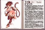  animal_ears anklet ass ass_grab bare_shoulders barefoot blush bracelet breasts character_profile corset fur gold grabbing_own_ass jewelry kakuen_(monster_girl_encyclopedia) kenkou_cross large_breasts looking_at_viewer monkey monkey_ears monkey_tail monster_girl monster_girl_encyclopedia official_art ponytail self_fondle smile smirk solo tail thighs thong yellow_eyes 