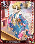  ahoge artist_request asia_argento bishop_(chess) blonde_hair box card_(medium) character_name chess_piece donation_box flower green_eyes hair_flower hair_ornament hatsumoude high_school_dxd japanese_clothes kimono long_hair new_year official_art shrine_bell solo trading_card very_long_hair 