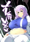 batsu belly blush breasts cave cowboy_shot fat huge_breasts lapel_pin letty_whiterock looking_at_viewer navel plump purple_eyes purple_hair shirt_lift short_hair sitting smile solo tareme thick_thighs thighs touhou 