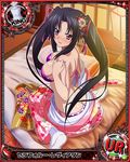  artist_request ass black_hair breasts butt_crack card_(medium) character_name chess_piece flower furisode hair_flower hair_ornament hair_ribbon high_school_dxd japanese_clothes kimono king_(chess) large_breasts long_hair official_art purple_eyes ribbon serafall_leviathan solo swimsuit tabi trading_card twintails very_long_hair 