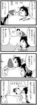  4koma comic greyscale hakurei_reimu monochrome potato stamp surprised touhou translation_request warekara yukkuri_shiteitte_ne 